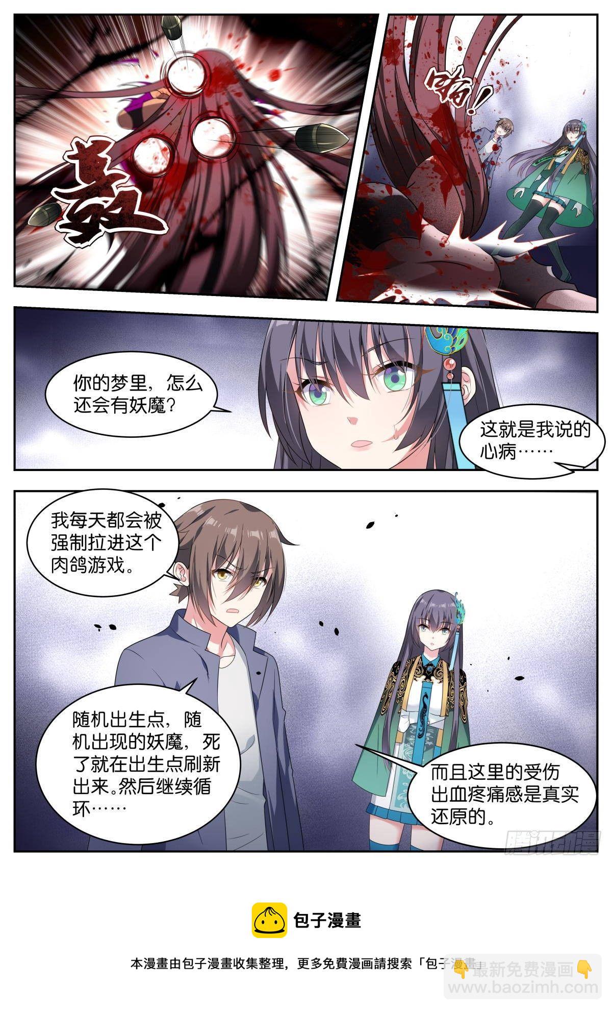第11话：你就是我的宝藏！8