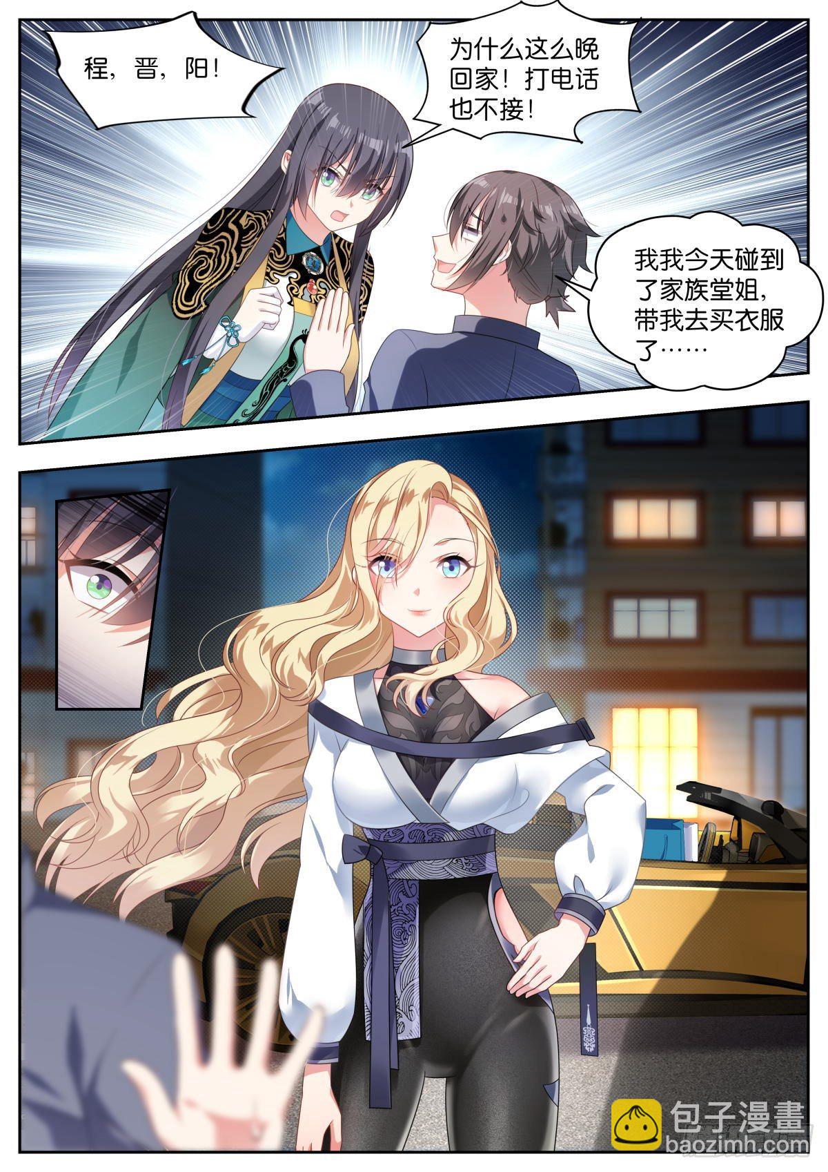 第15话：闺中密谈1