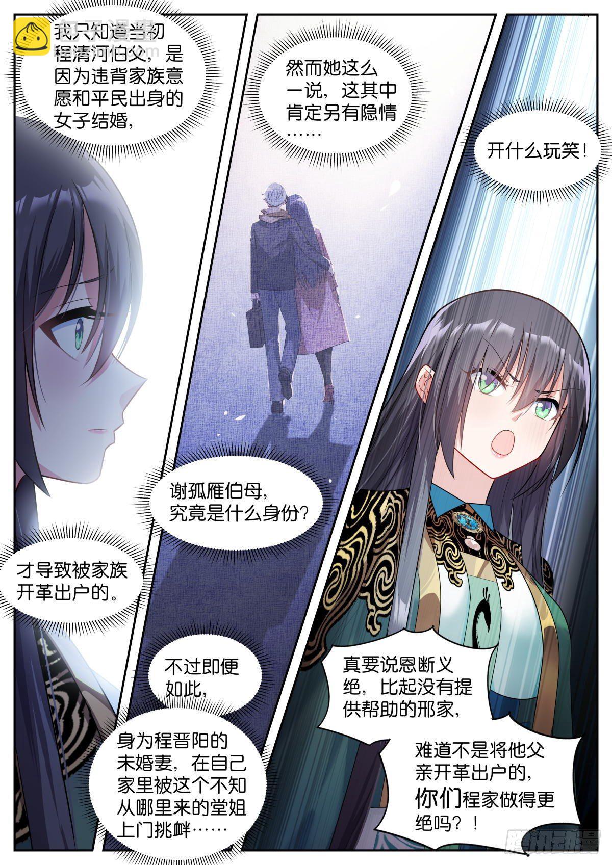 第15话：闺中密谈13