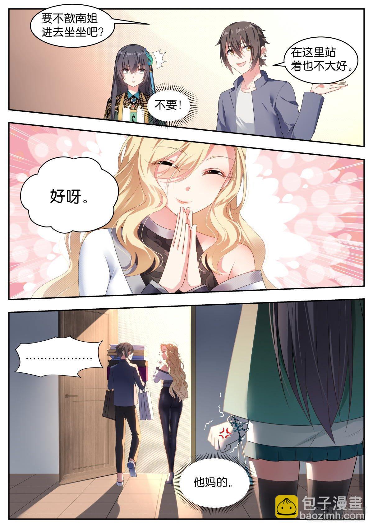 第15话：闺中密谈5