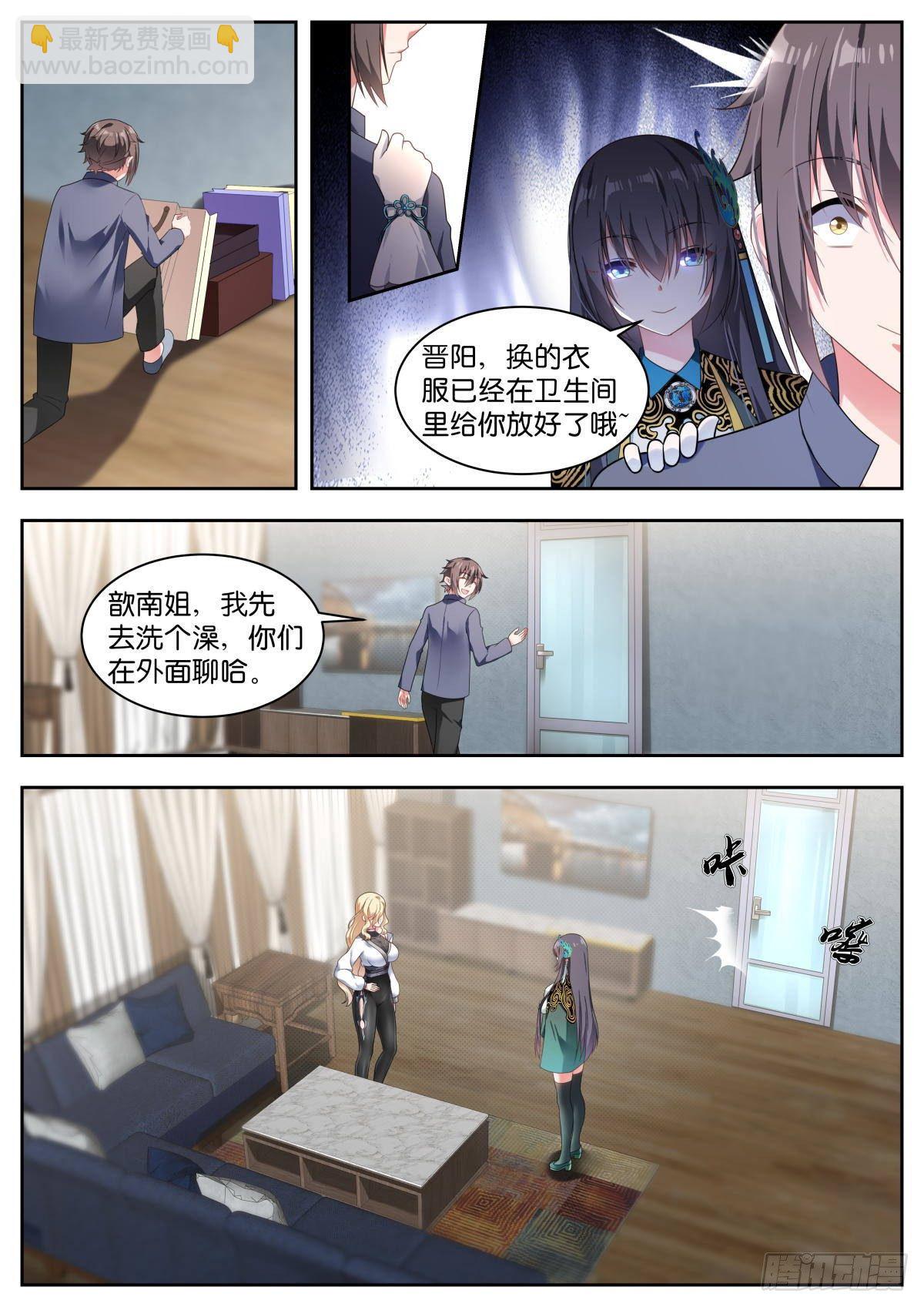 第15话：闺中密谈6