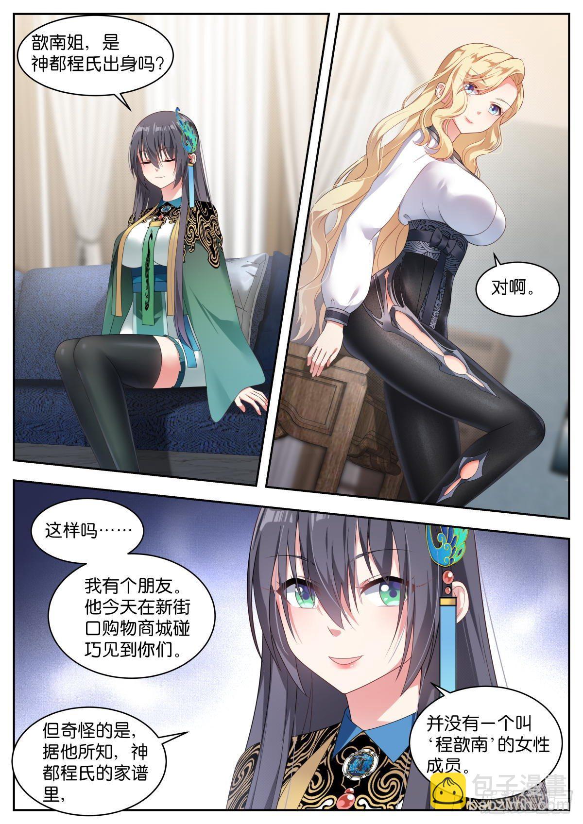 第15话：闺中密谈7