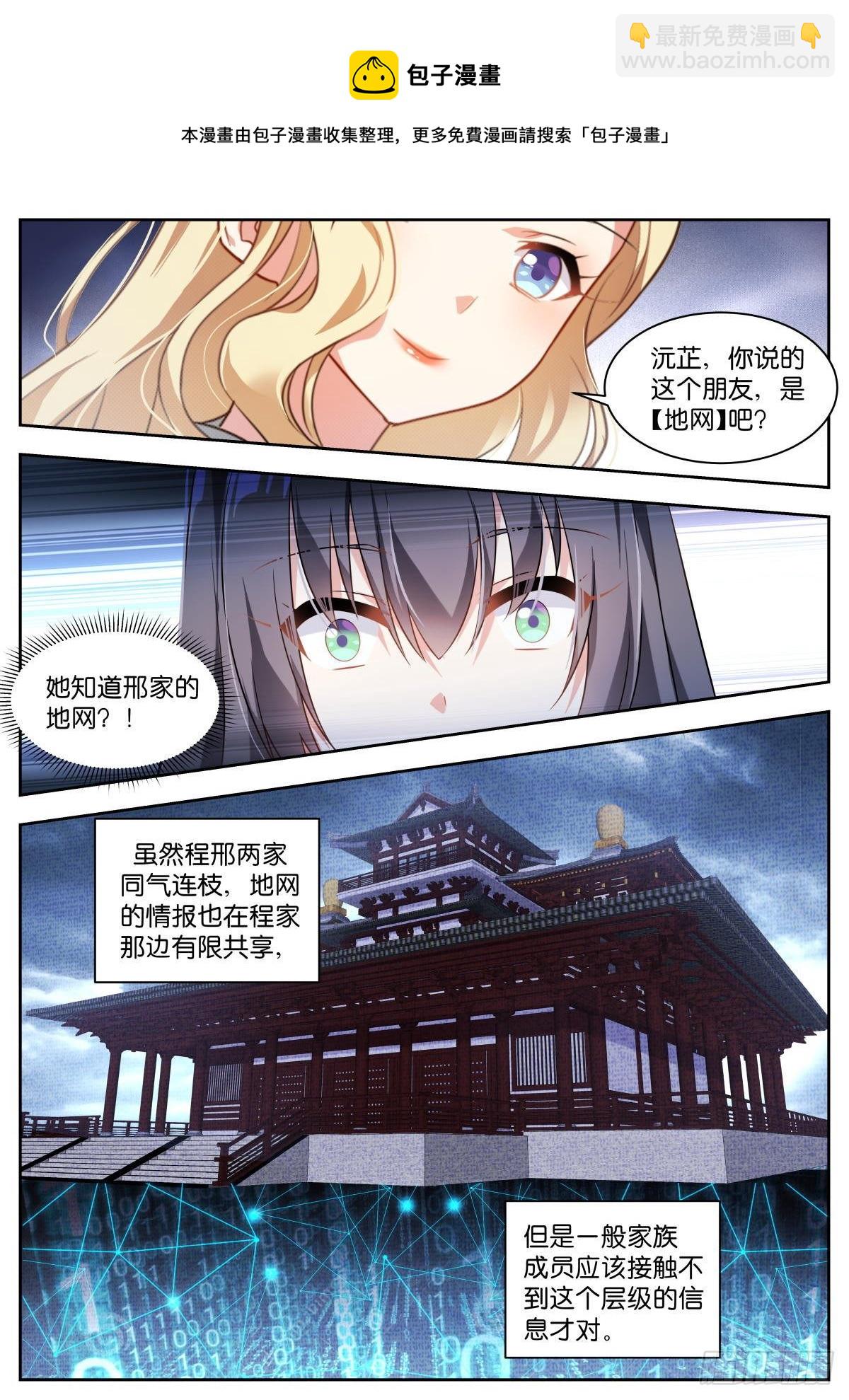 第15话：闺中密谈8