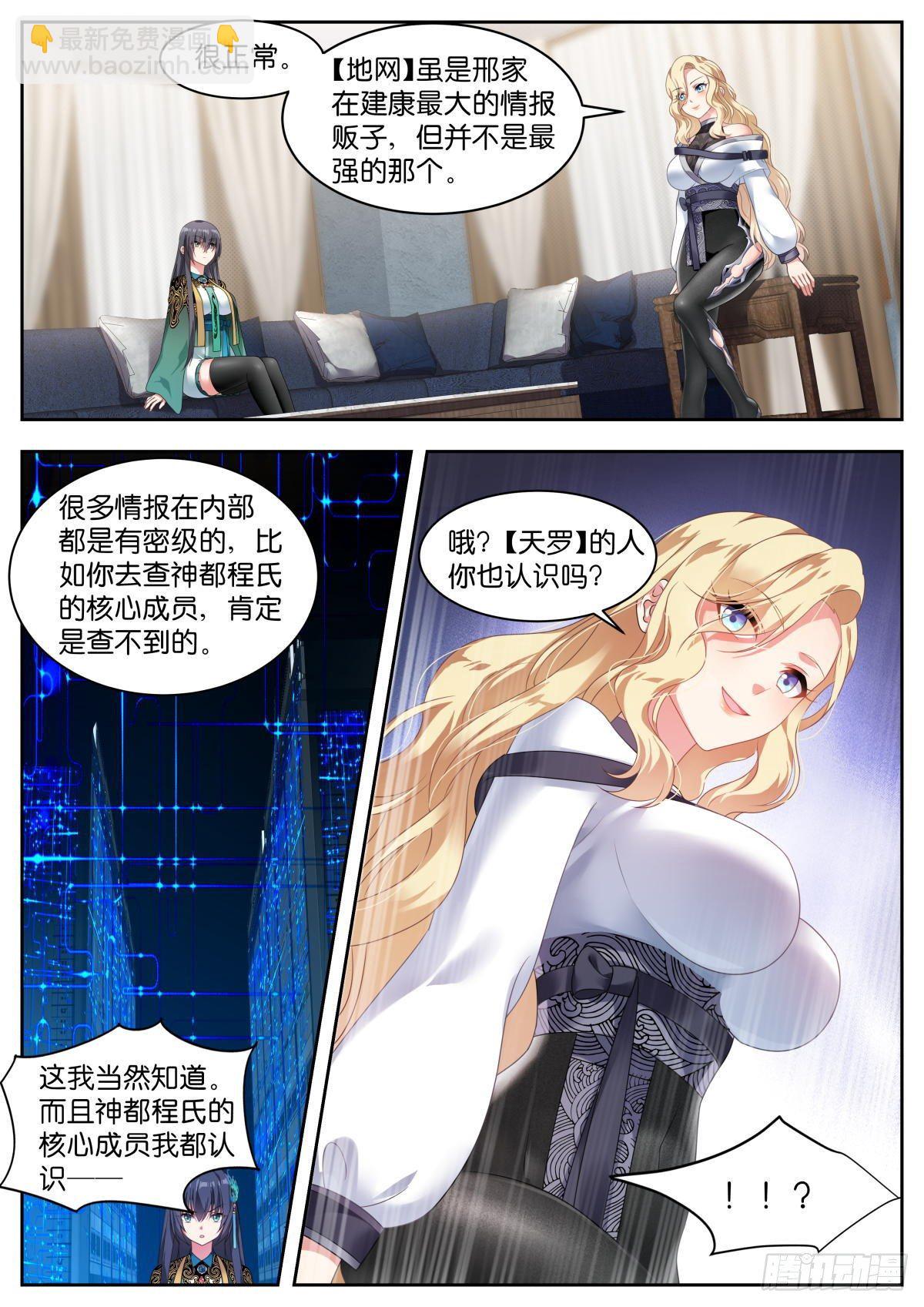 第15话：闺中密谈9