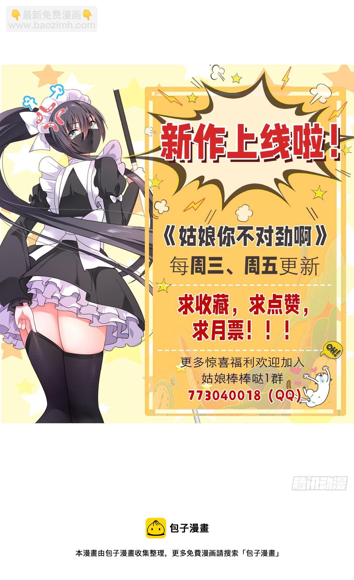 第19话：什么关系！13