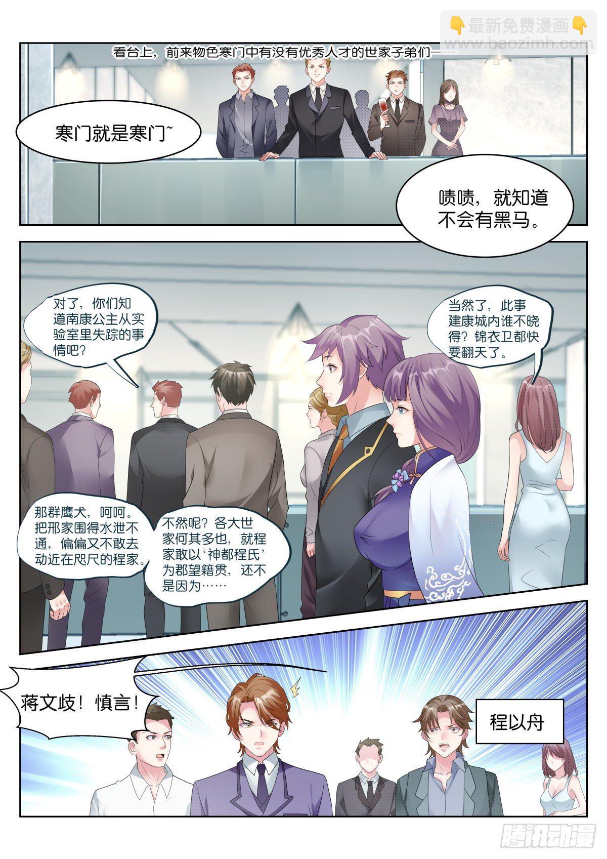 第19话：什么关系！5