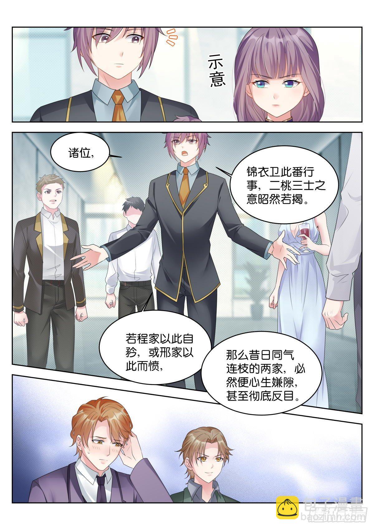 第19话：什么关系！6
