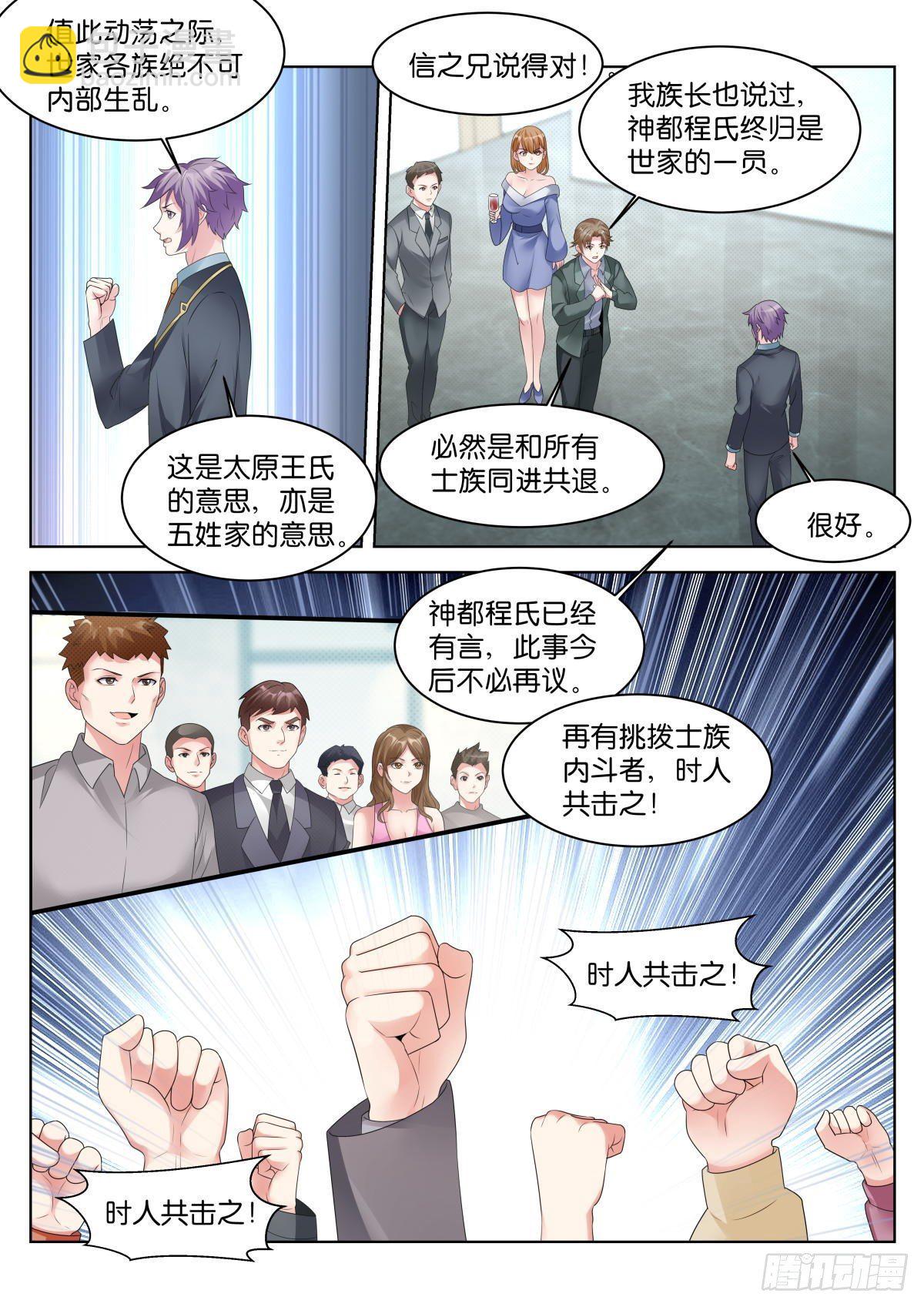 第19话：什么关系！7