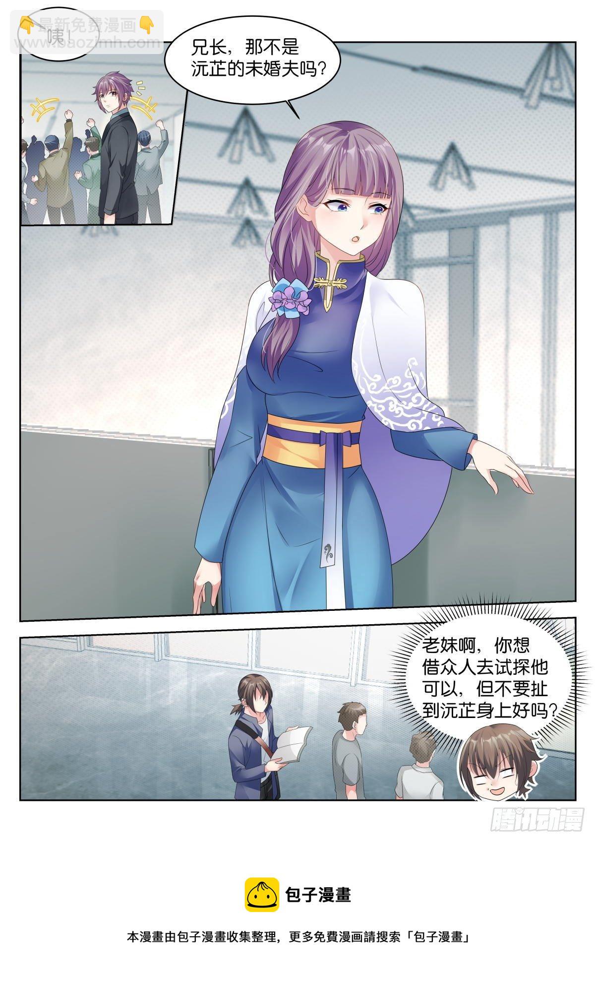 第19话：什么关系！8