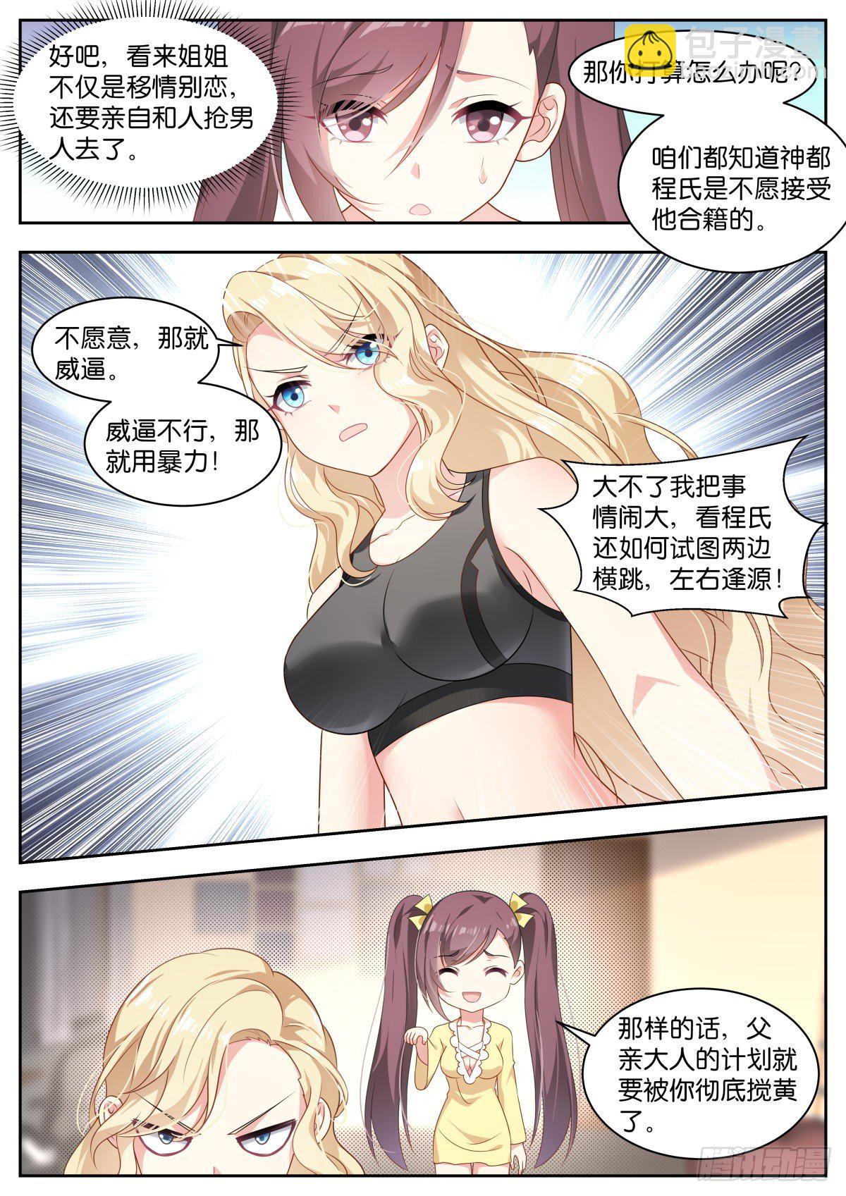 第23话：试探10