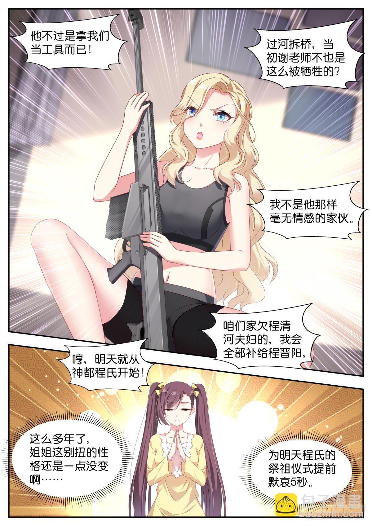 第23话：试探11