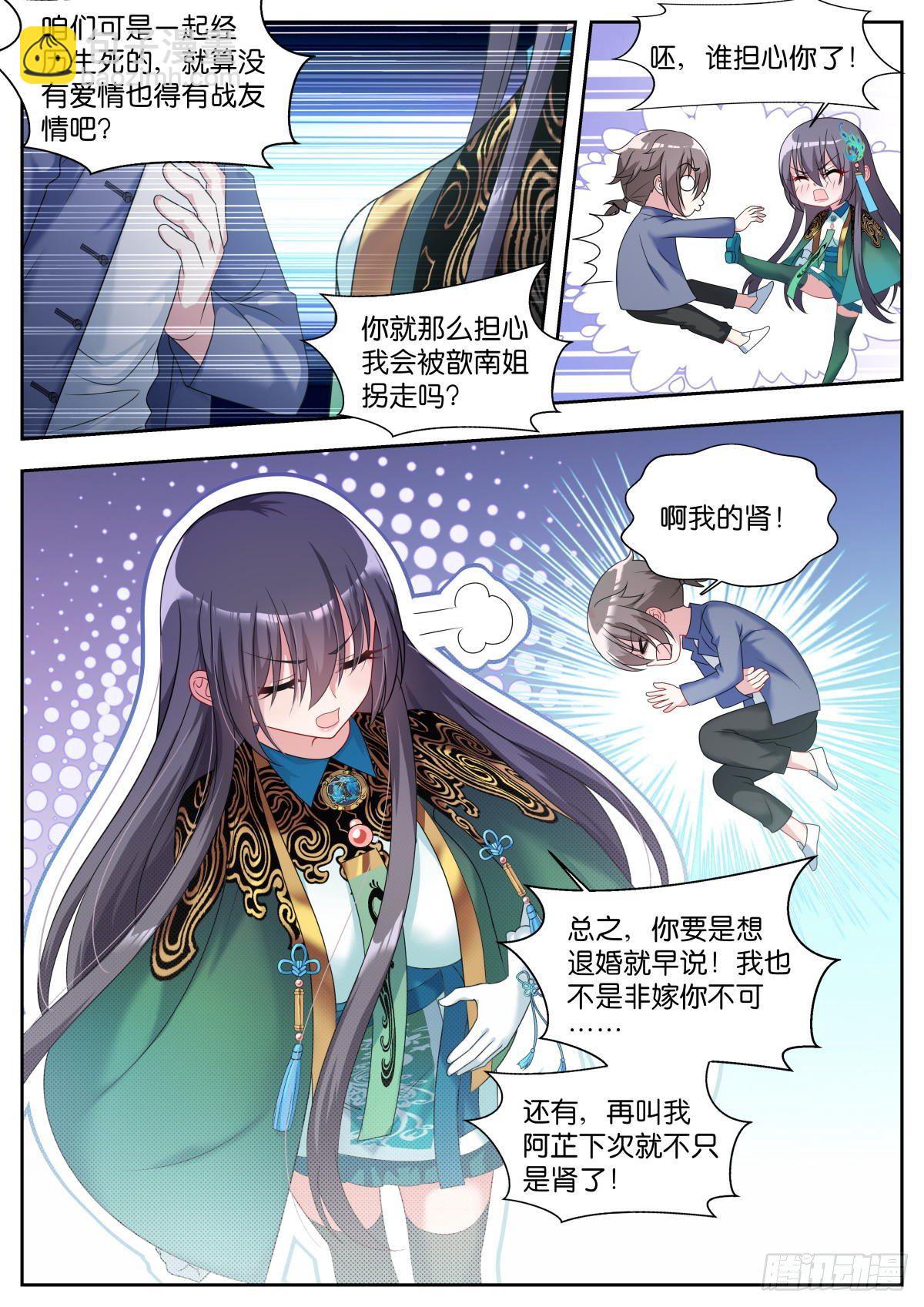 第23话：试探2