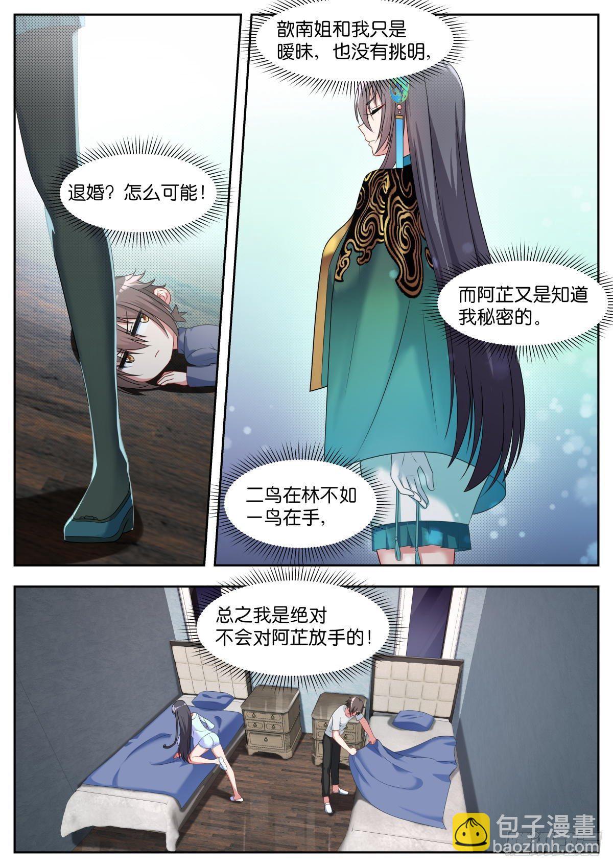 第23话：试探3
