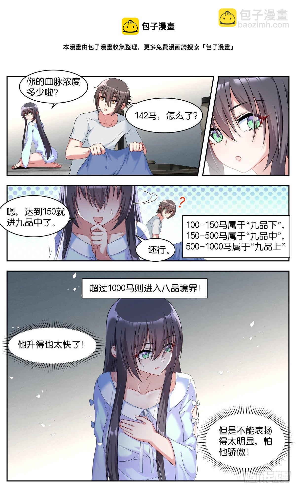 第23话：试探4