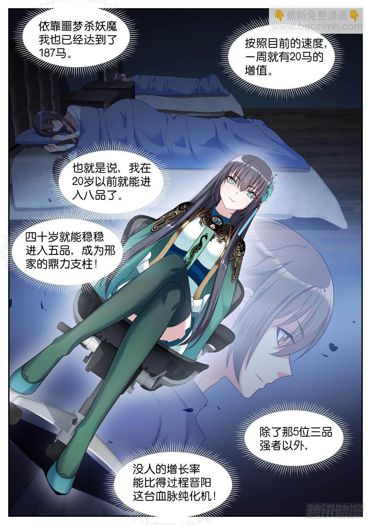 第23话：试探5