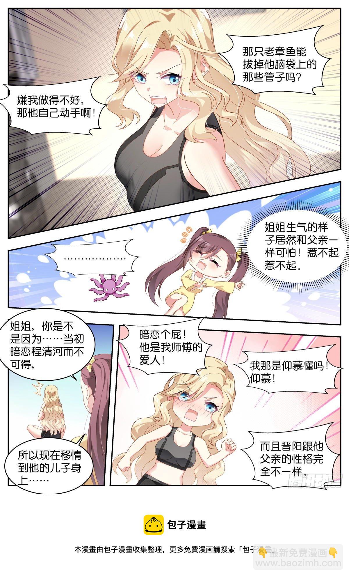第23话：试探8