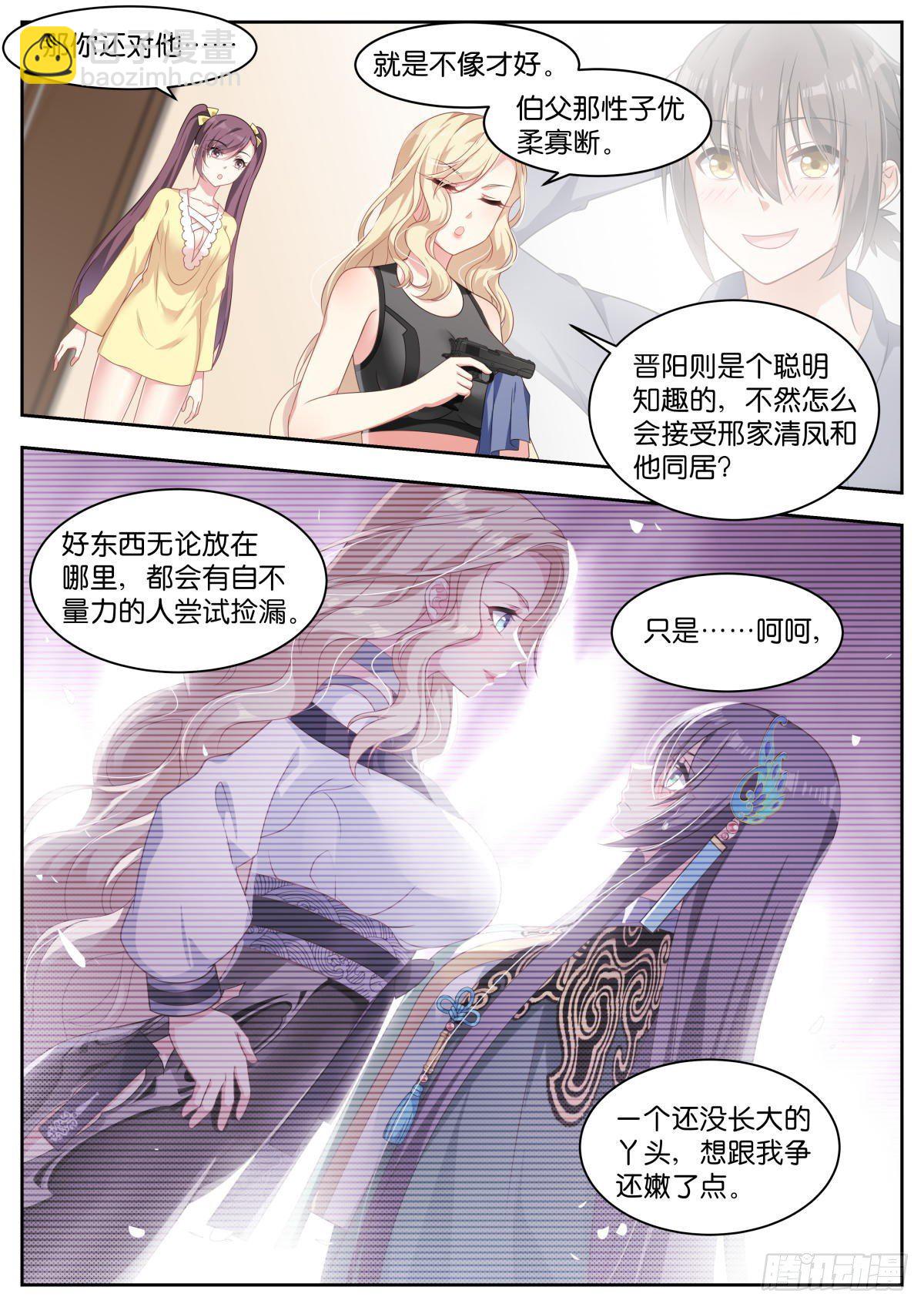 第23话：试探9
