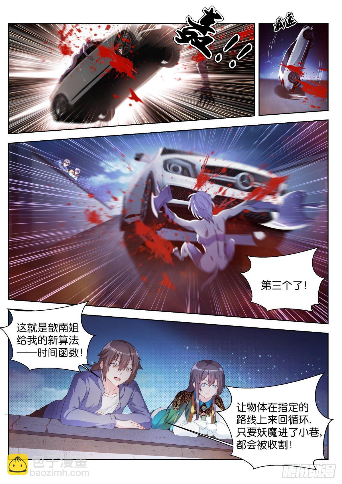 第24话： 程氏族地1