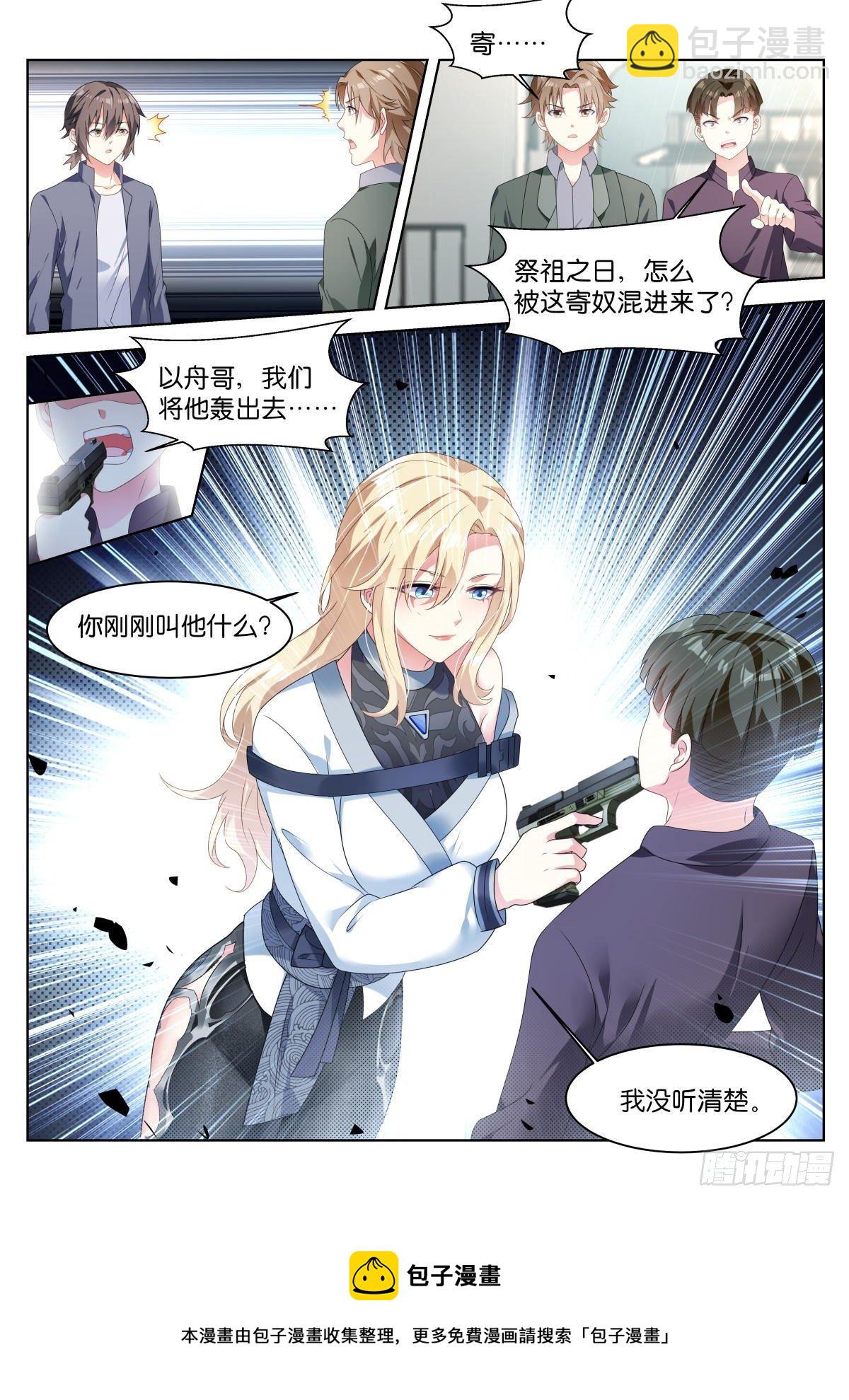 第24话： 程氏族地12