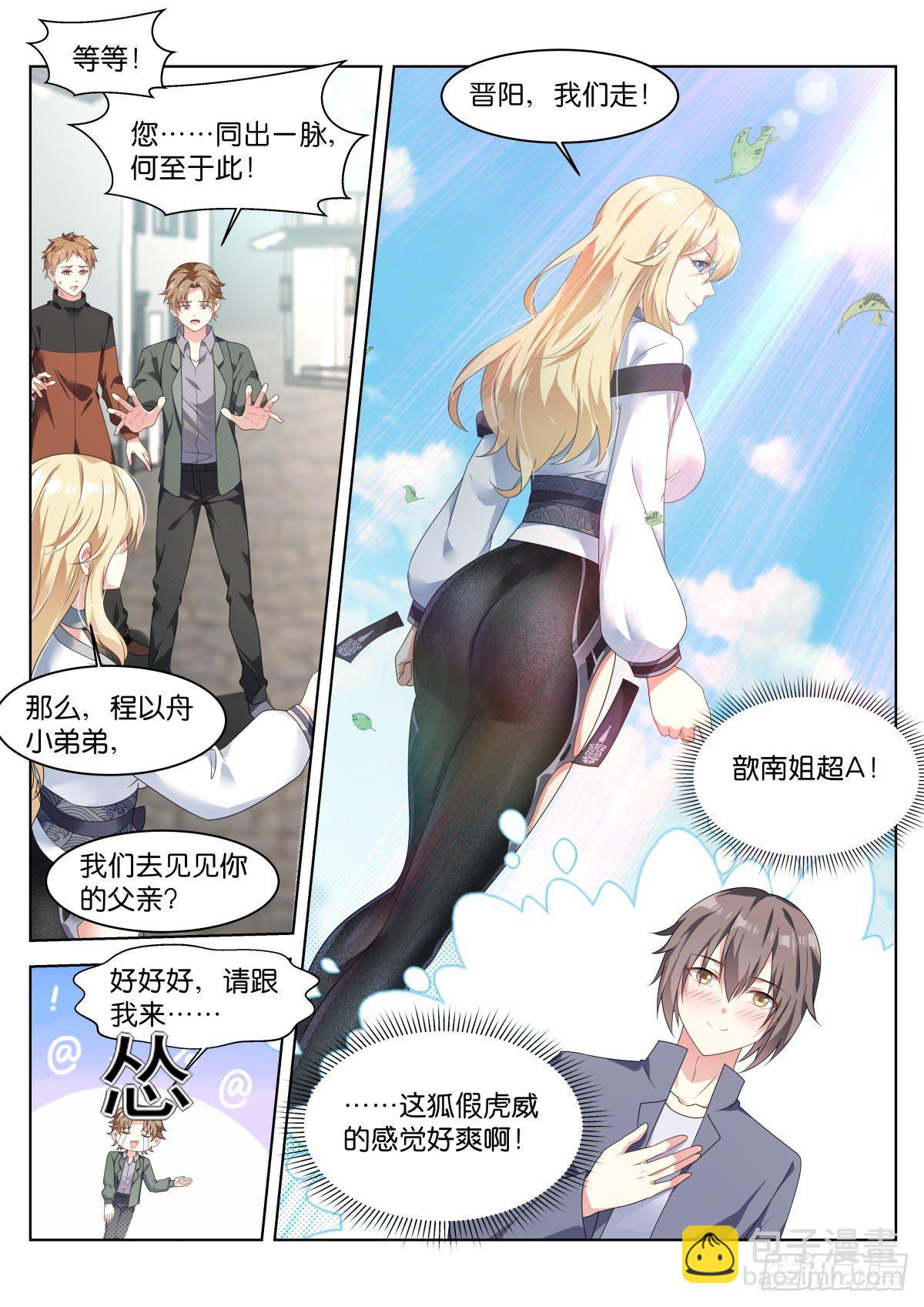 第24话： 程氏族地13