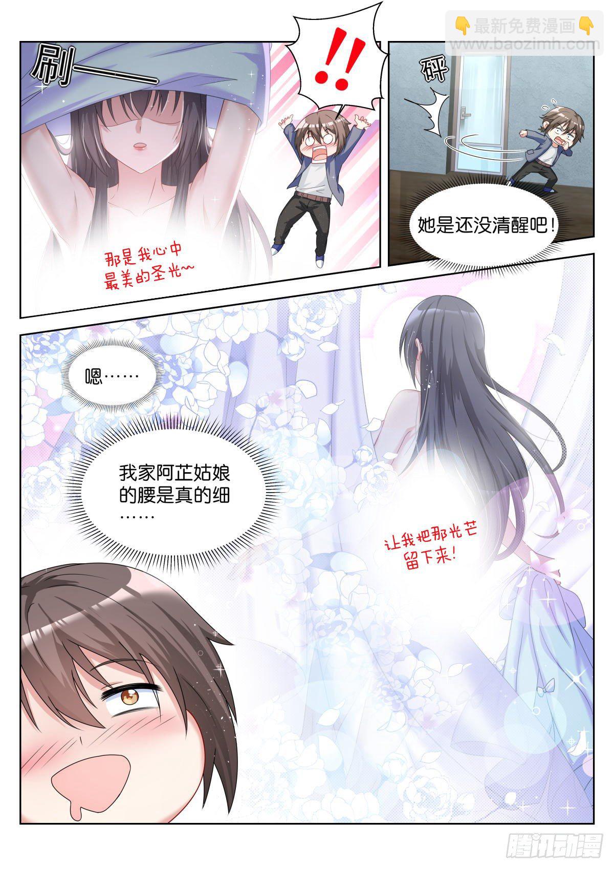 第24话： 程氏族地5