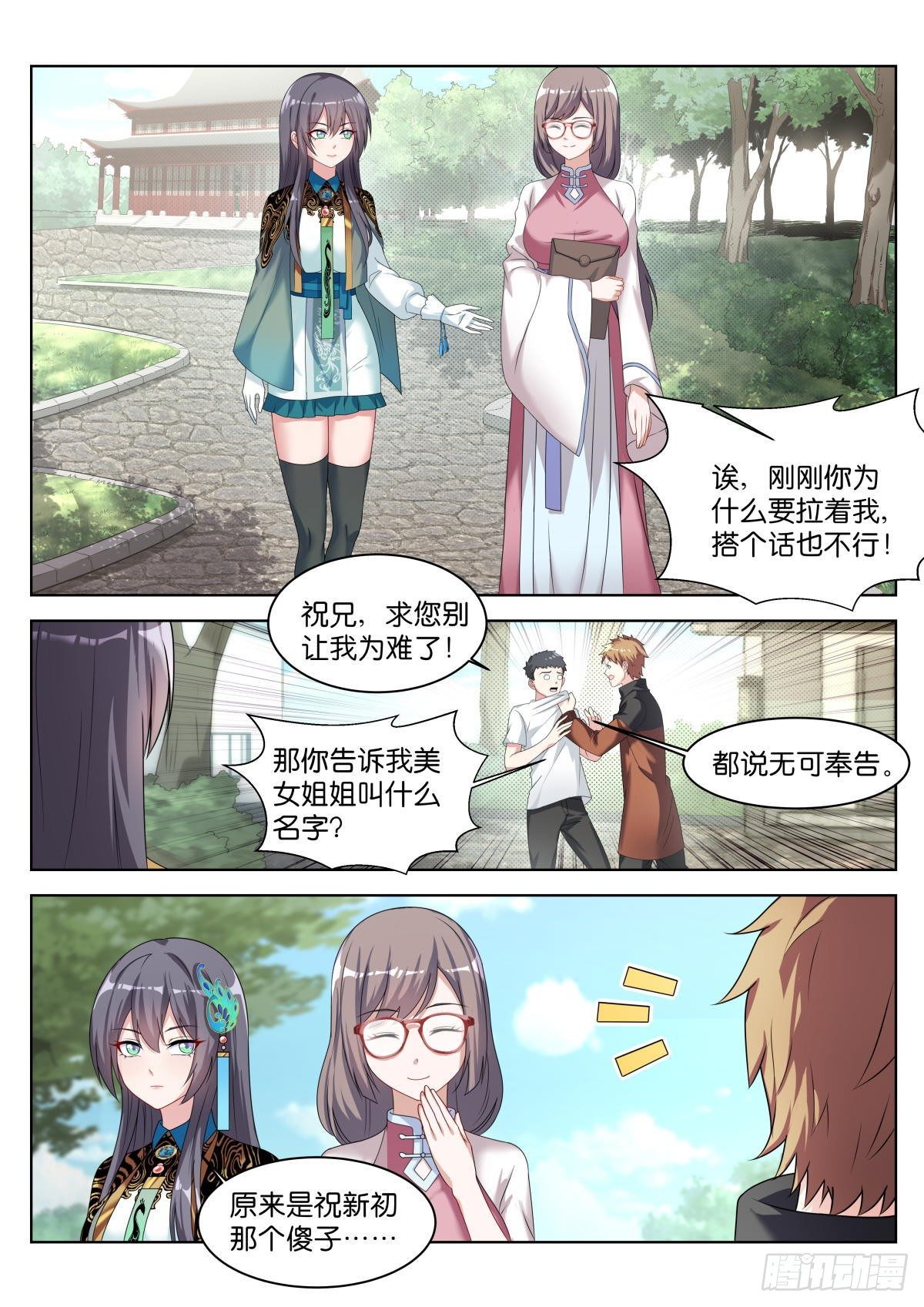 第26话：默认的规矩1