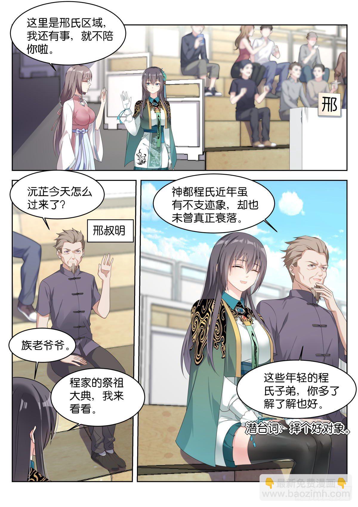 第26话：默认的规矩10