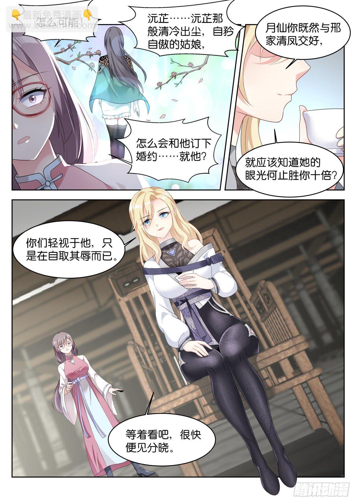第26话：默认的规矩14