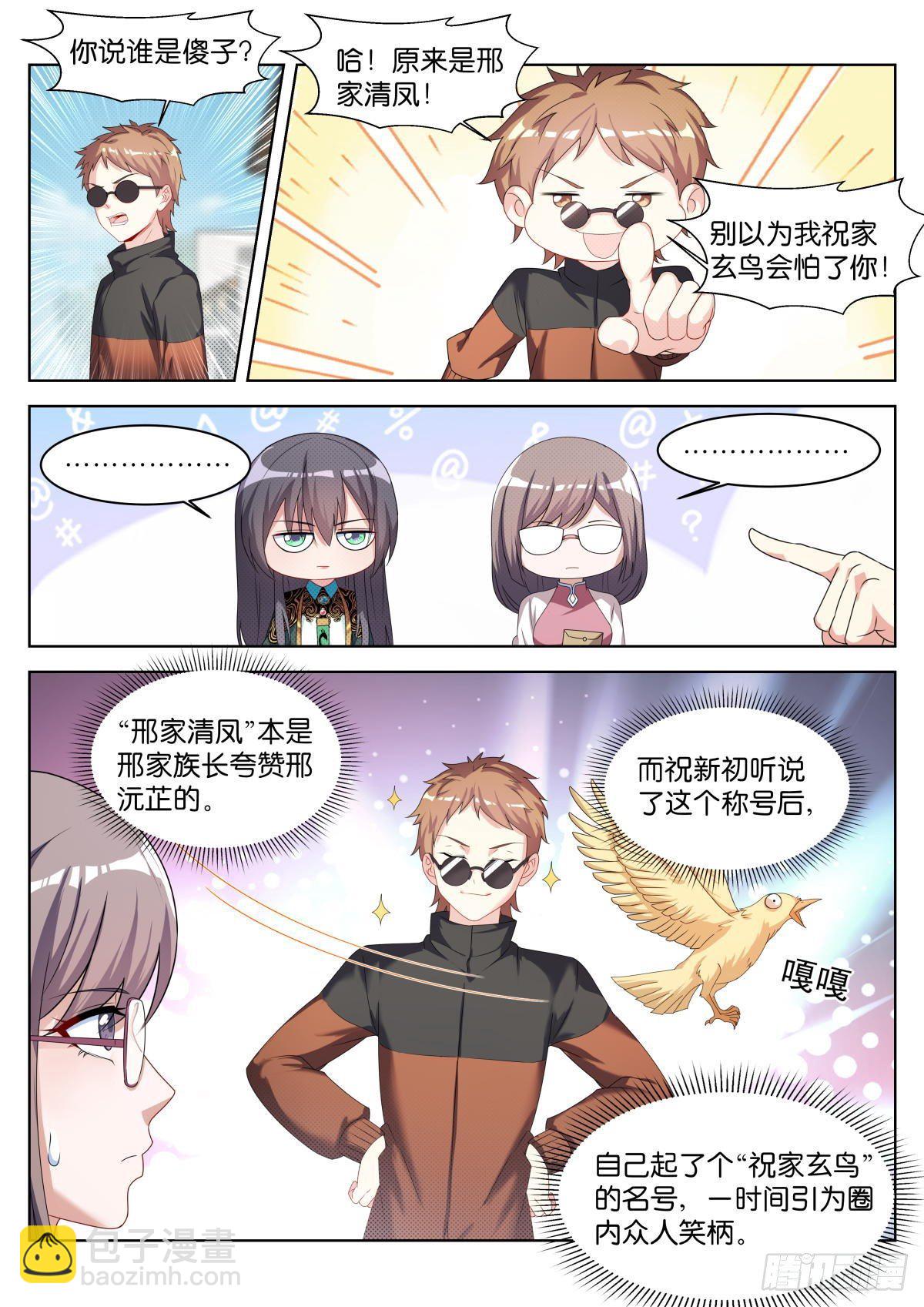 第26话：默认的规矩2