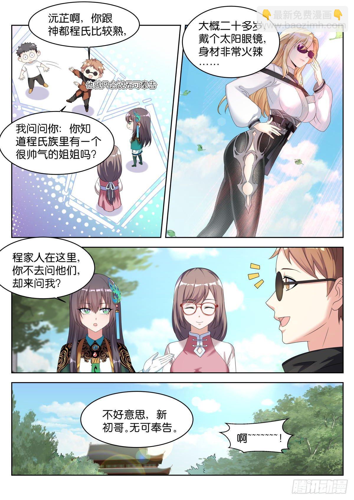 第26话：默认的规矩3
