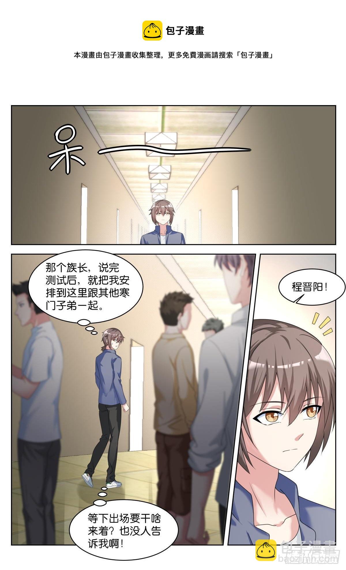 第26话：默认的规矩4