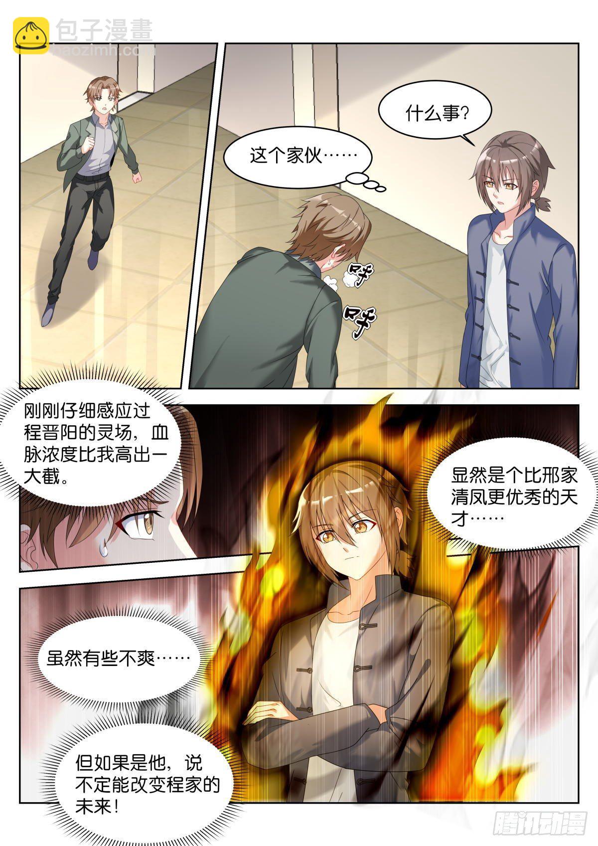 第26话：默认的规矩5