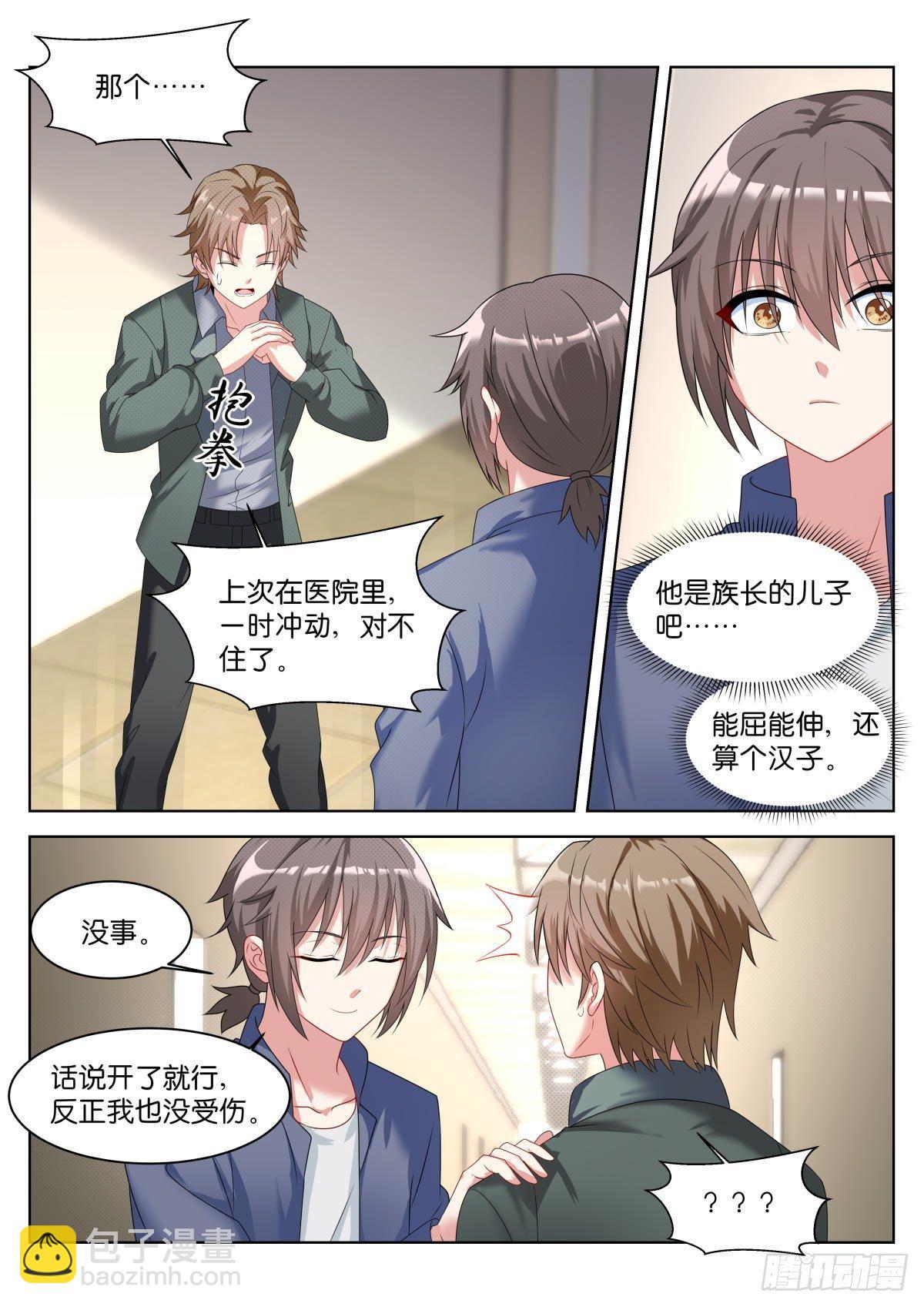 第26话：默认的规矩6