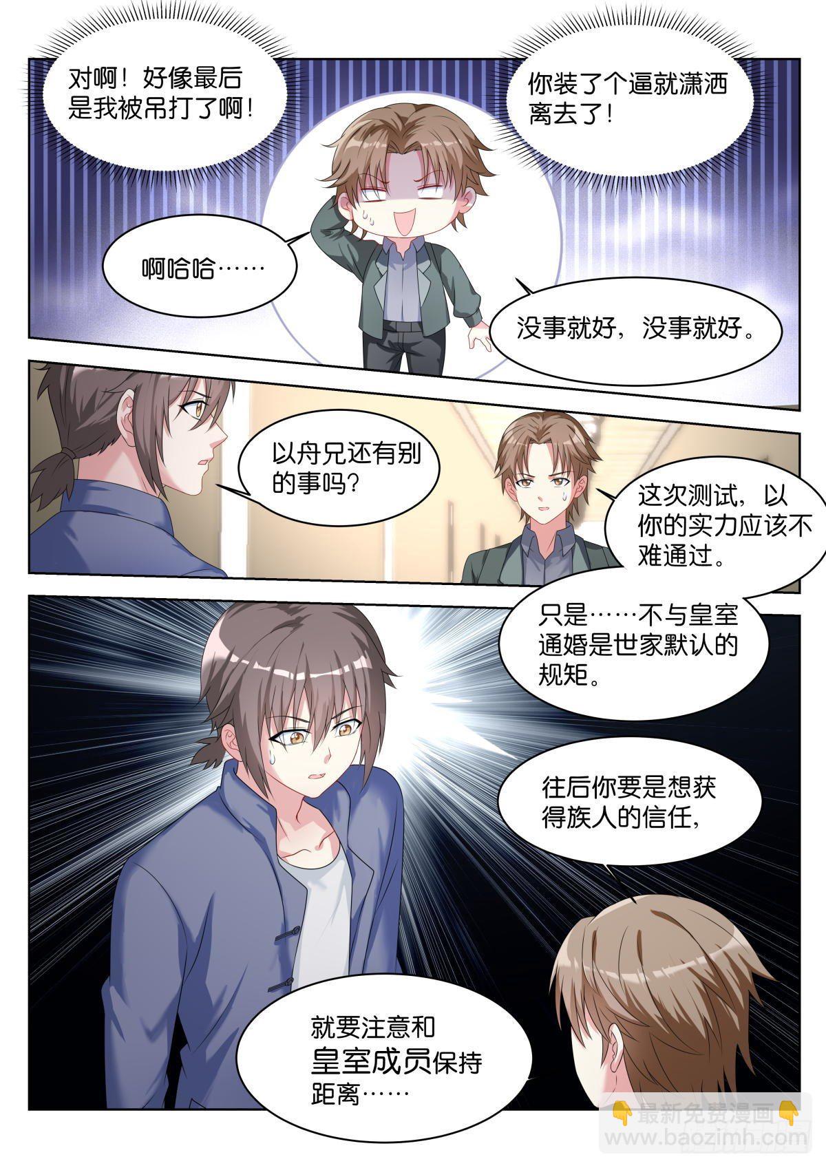 第26话：默认的规矩7