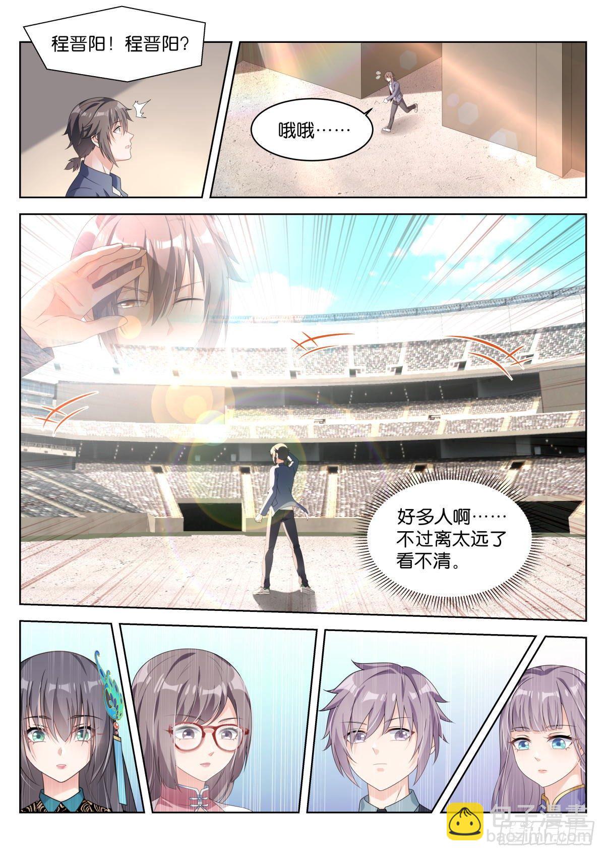 第26话：默认的规矩9