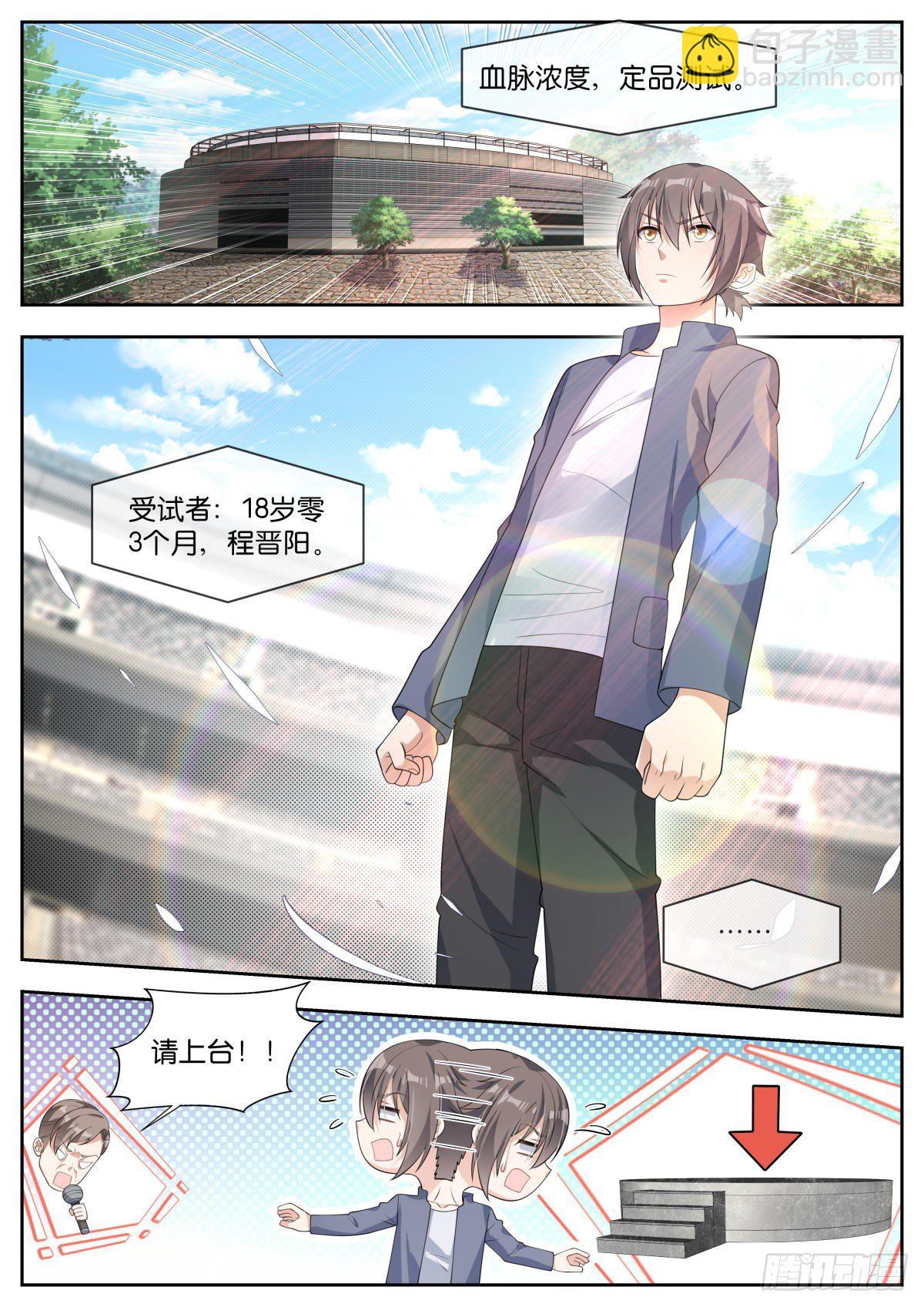 第27话：天才来也！1