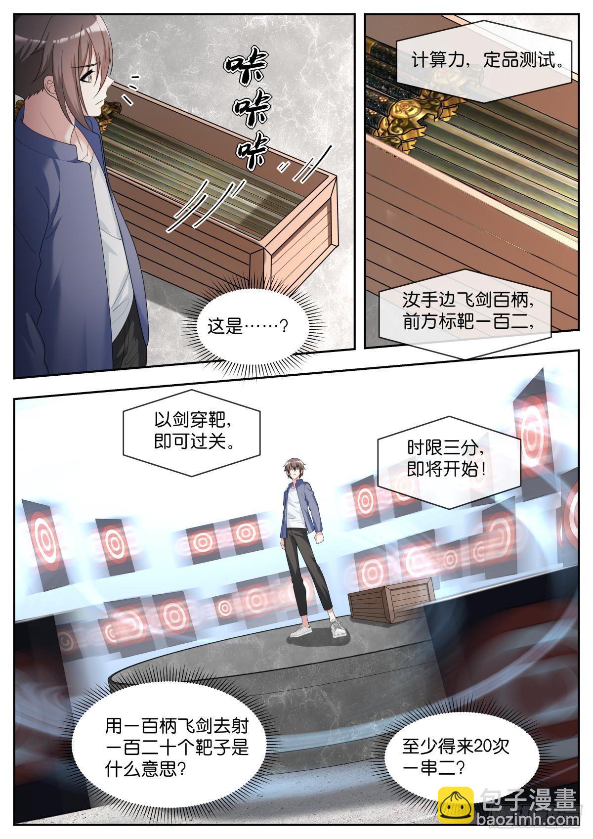第27话：天才来也！10