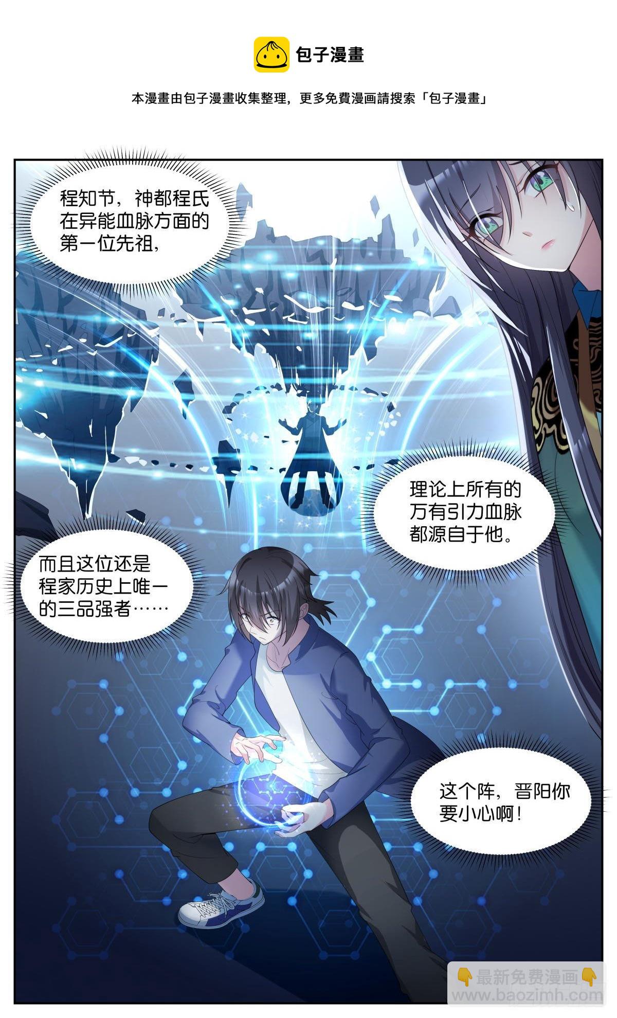 第27话：天才来也！12
