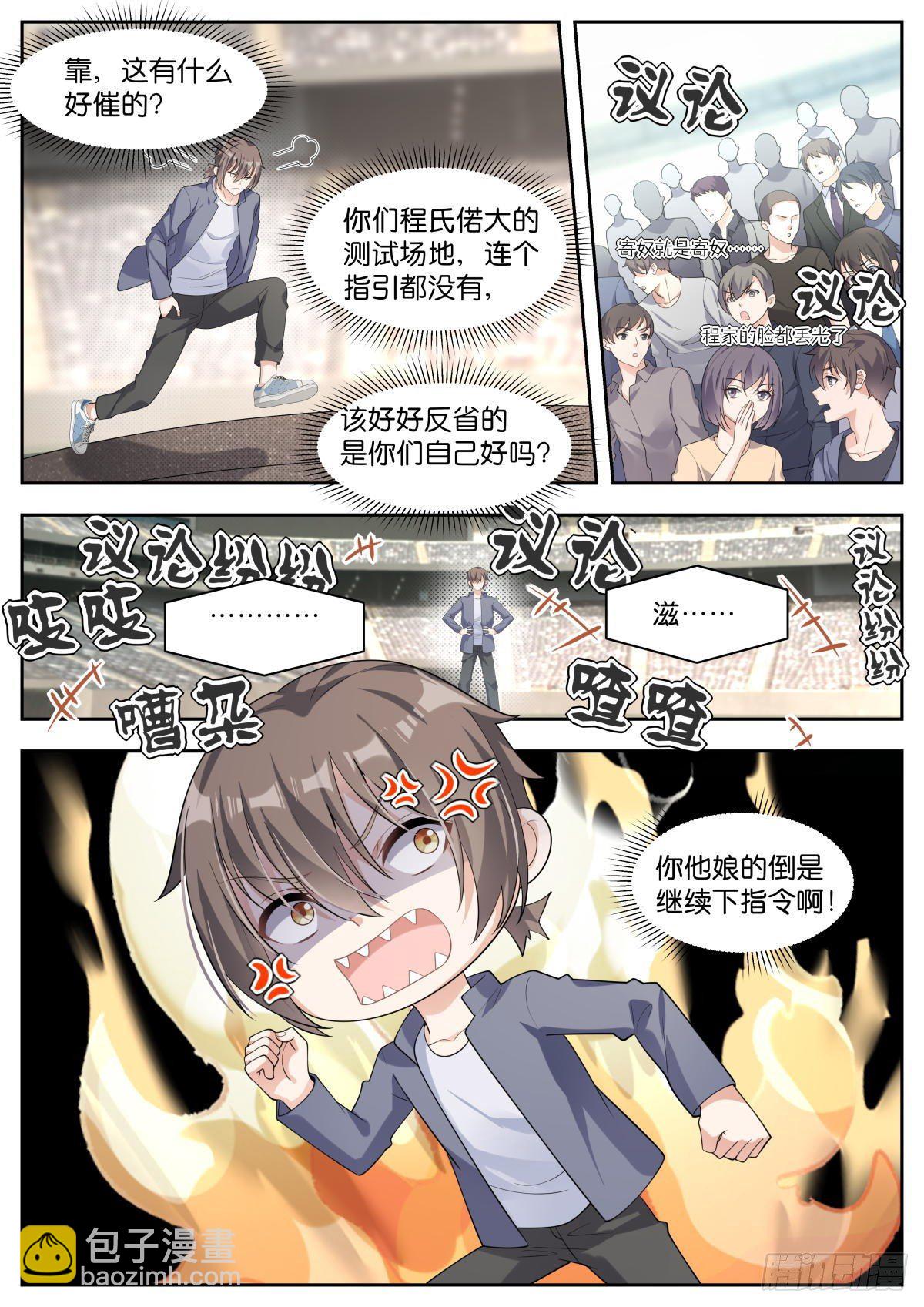第27话：天才来也！2