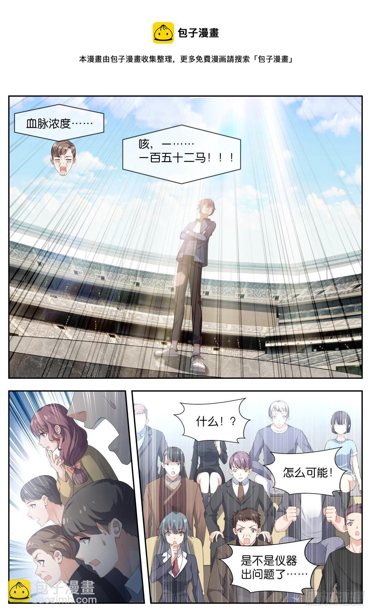第27话：天才来也！4