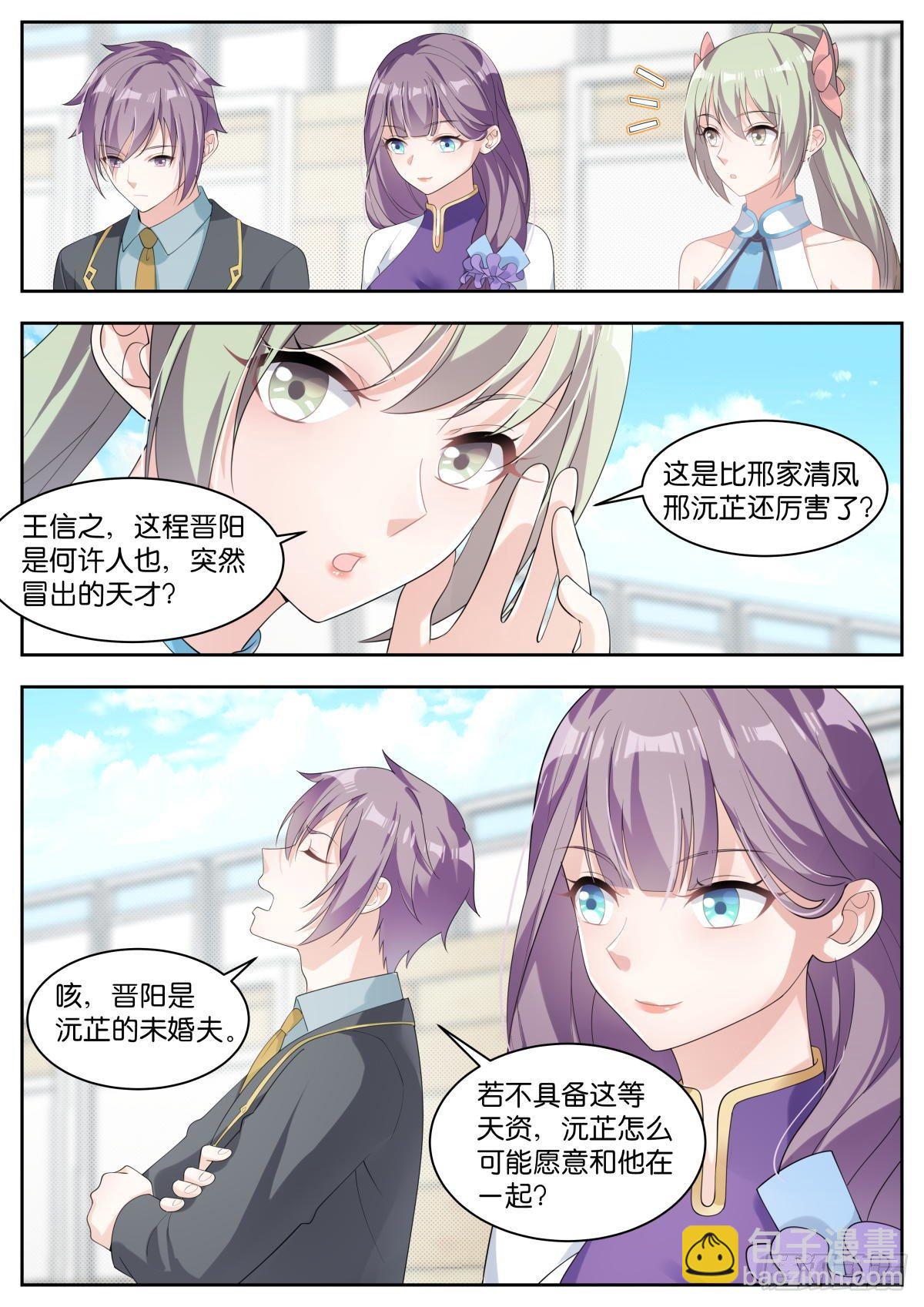 第27话：天才来也！6