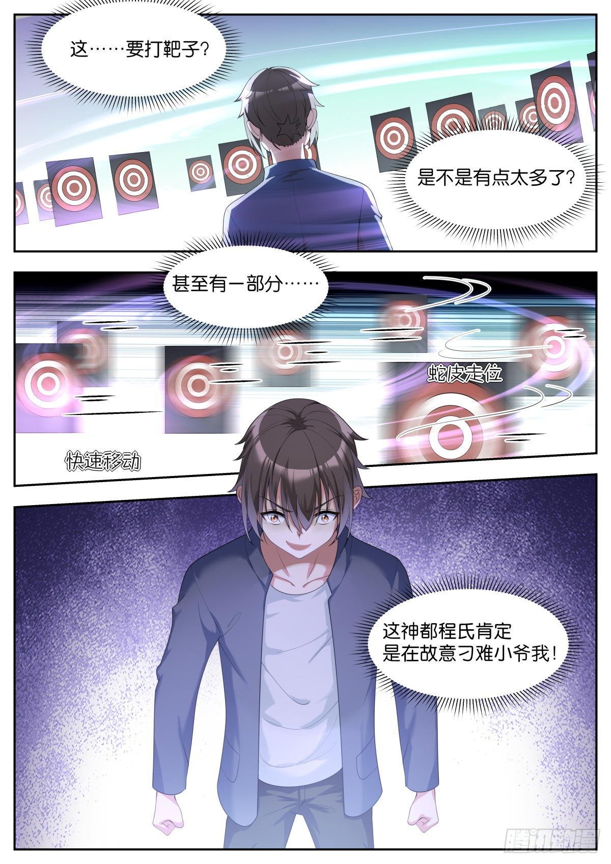 第27话：天才来也！9