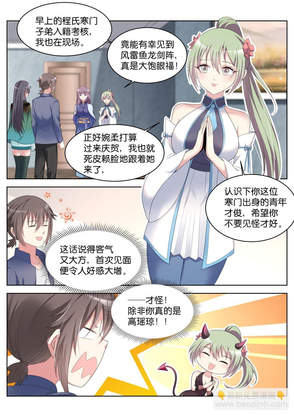 第31话：思想钢印1