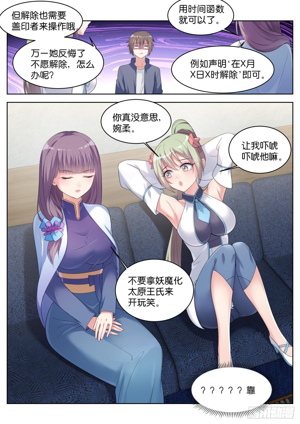 第31话：思想钢印11