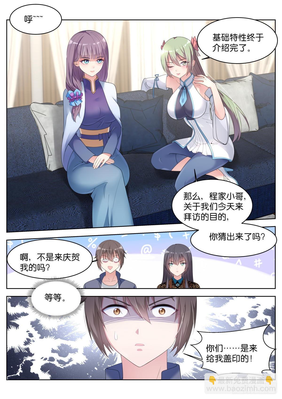 第31话：思想钢印14