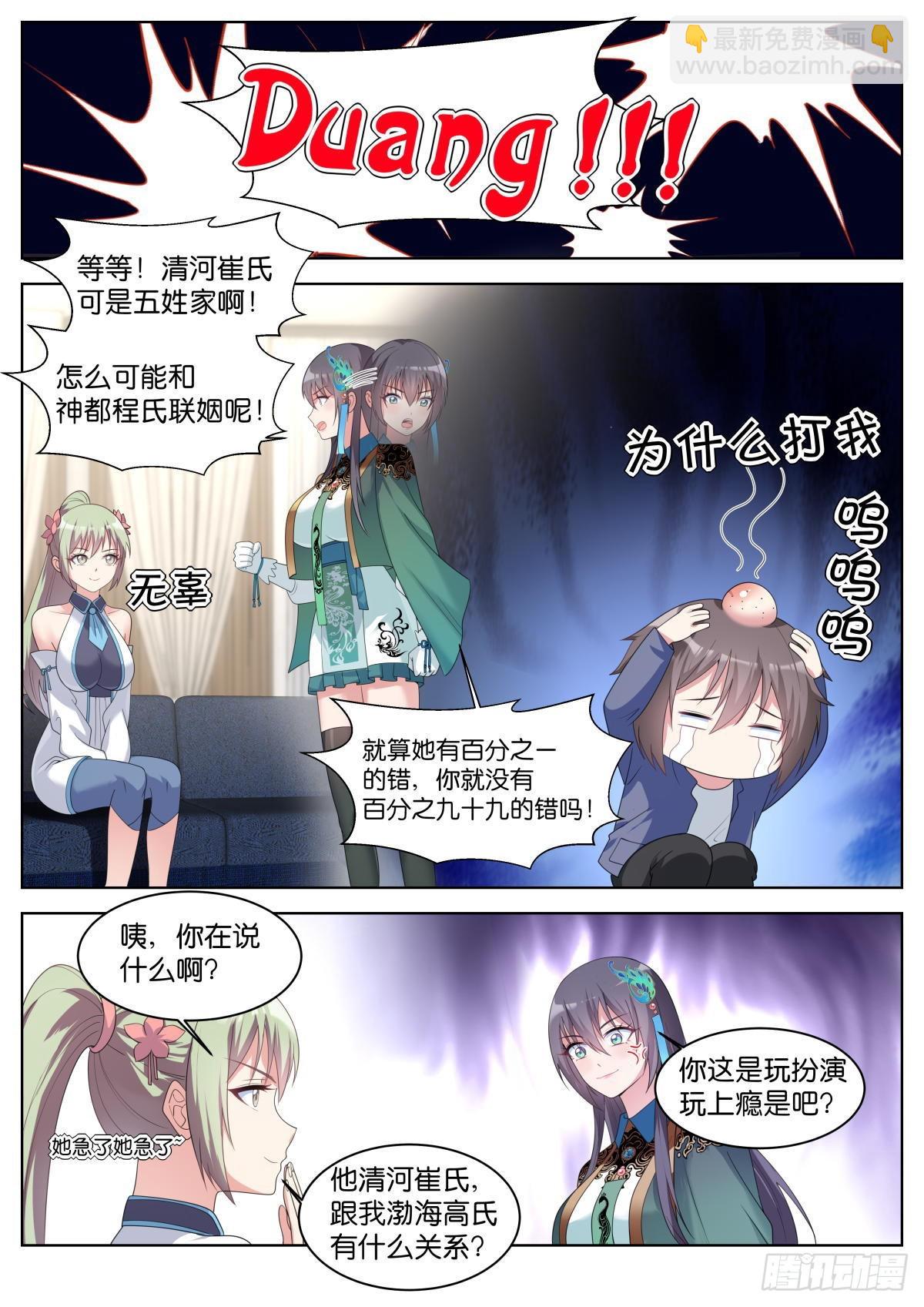 第31话：思想钢印16