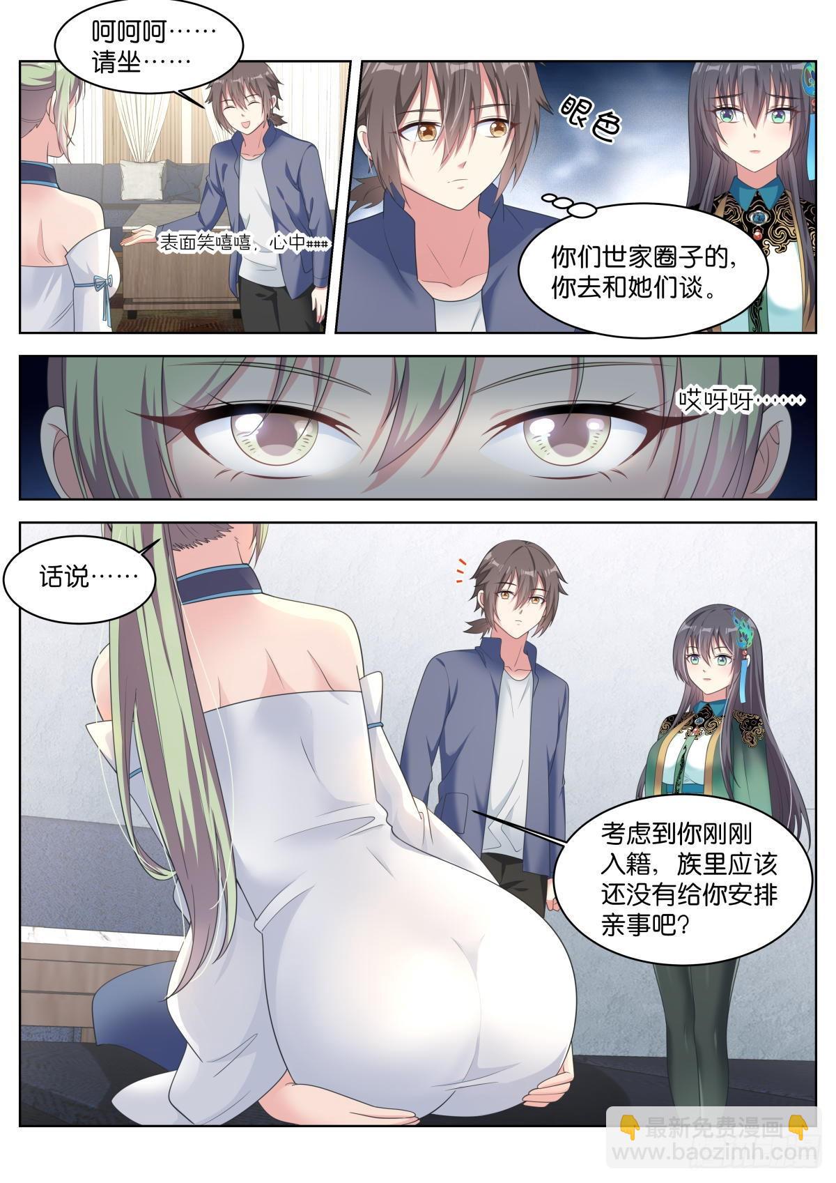 第31话：思想钢印2