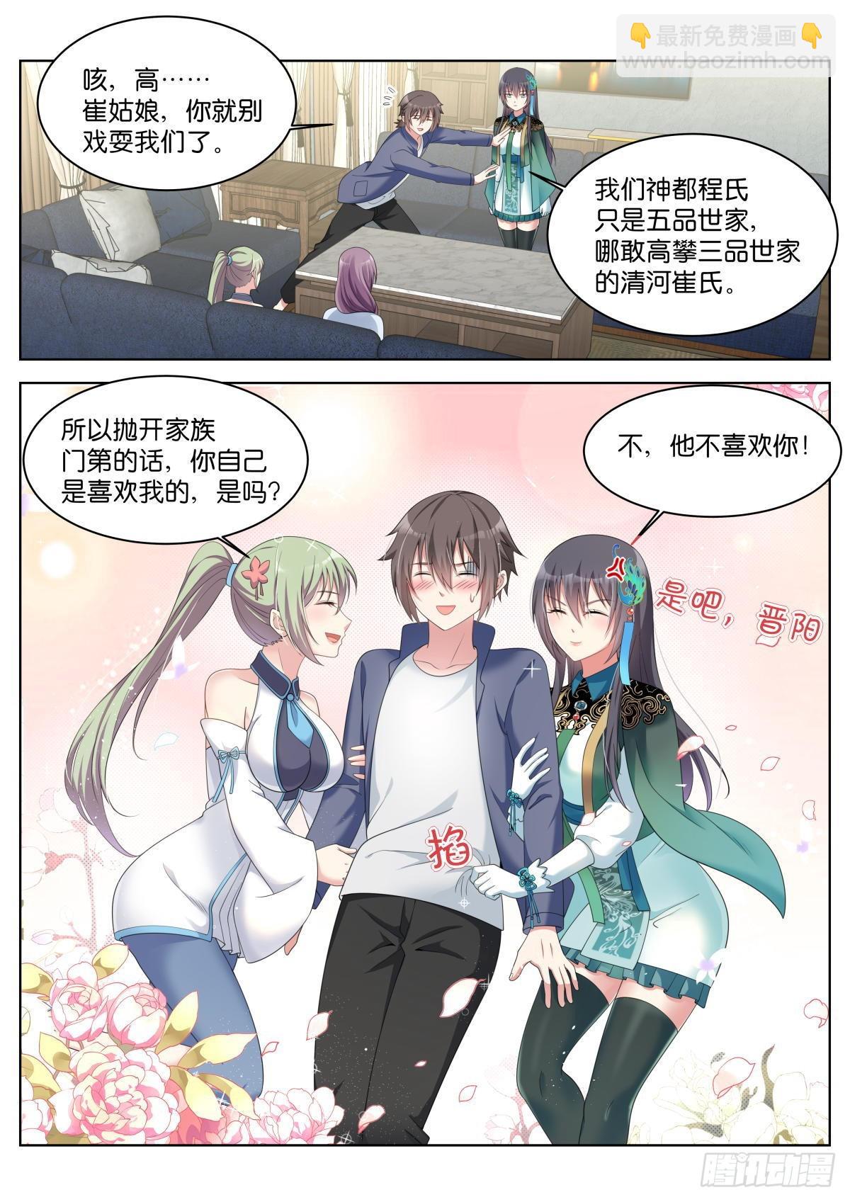第31话：思想钢印4
