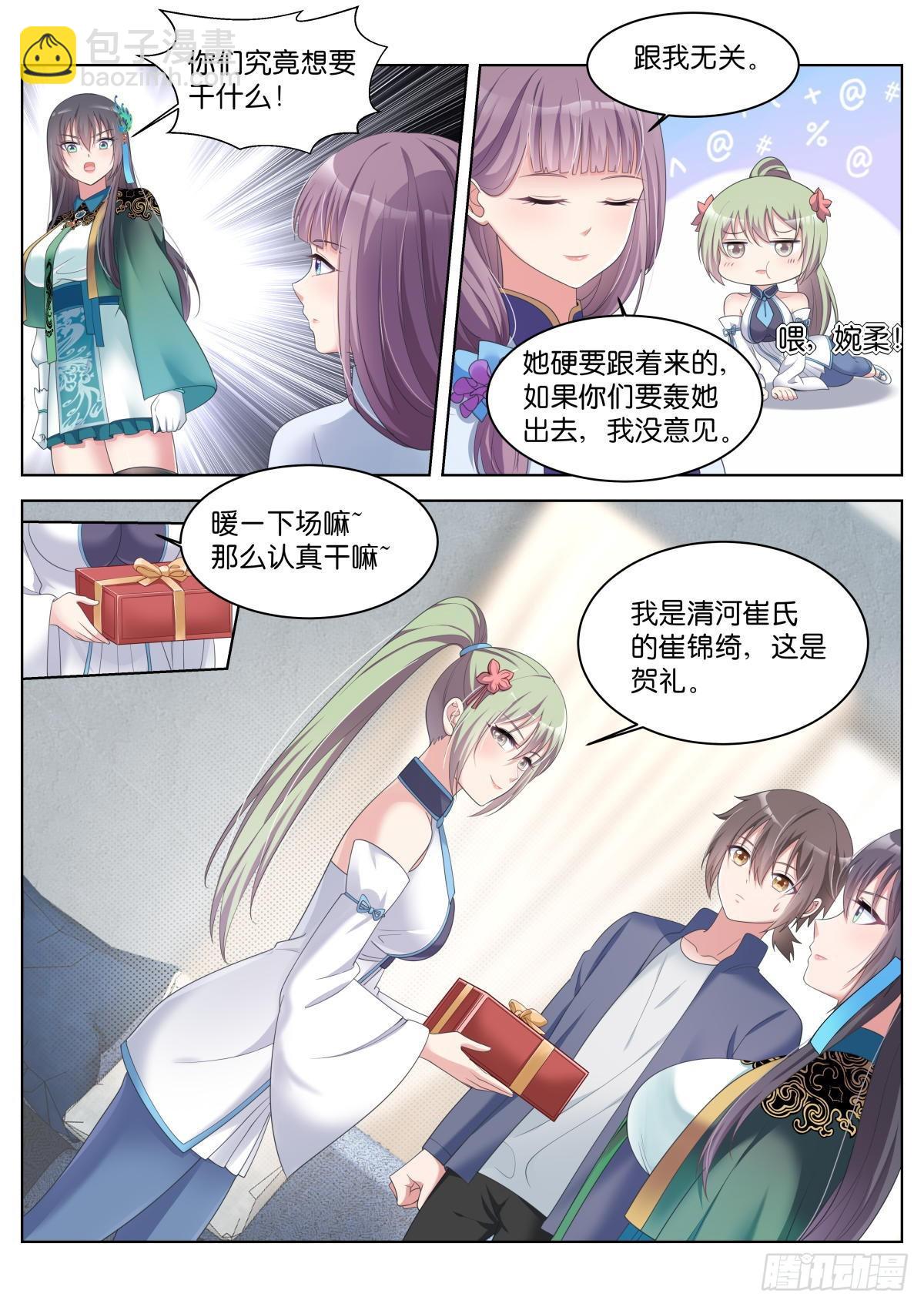 第31话：思想钢印5