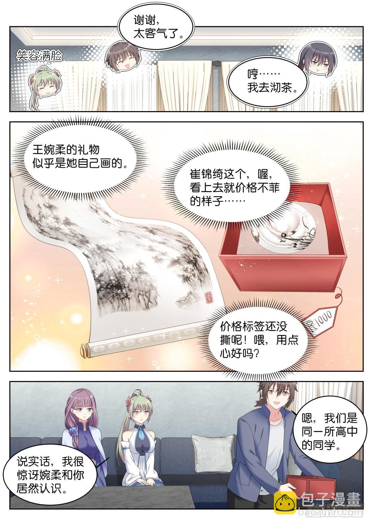 第31话：思想钢印6